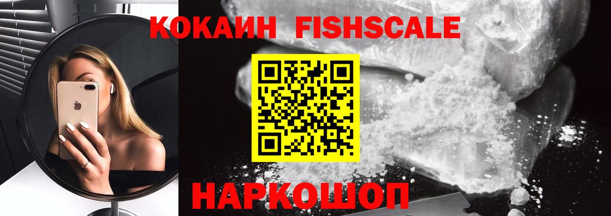цена наркотик  Вход с VPN  COCAIN Колумбийский  Псков  КОКАИН Перу 