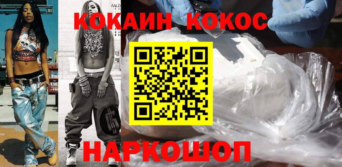 COCAIN Эквадор Псков