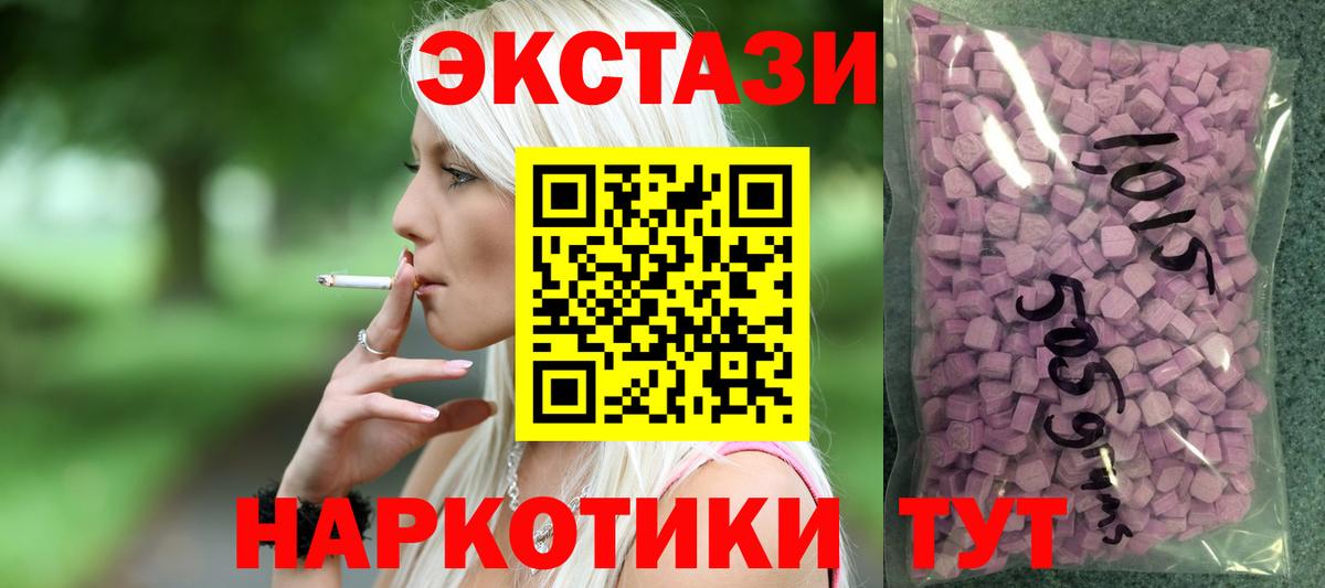 ЭКСТАЗИ бентли  Ecstasy таблы  MEGA tor  Ecstasy  Псков  Вход с VPN 