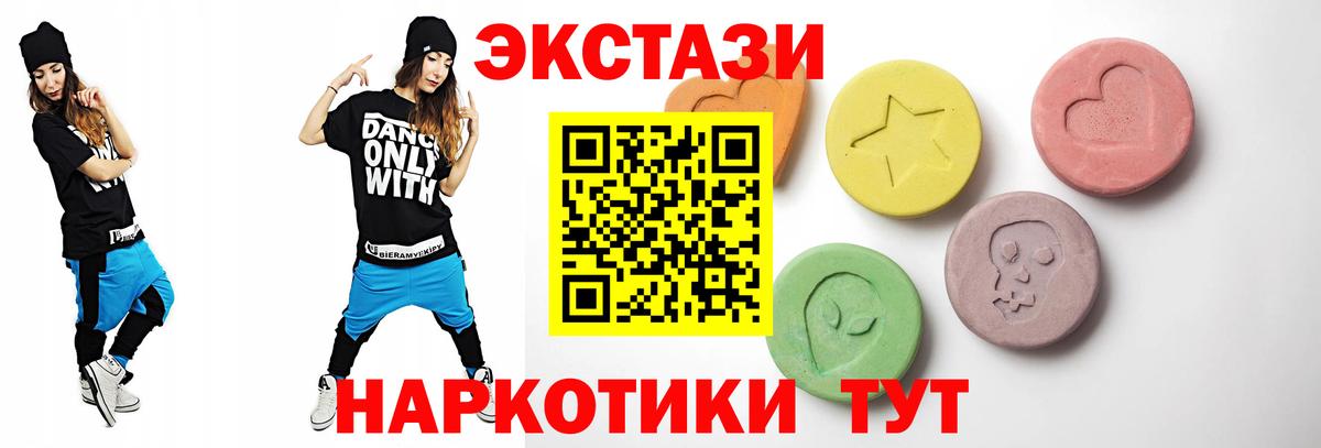 Экстази XTC Псков