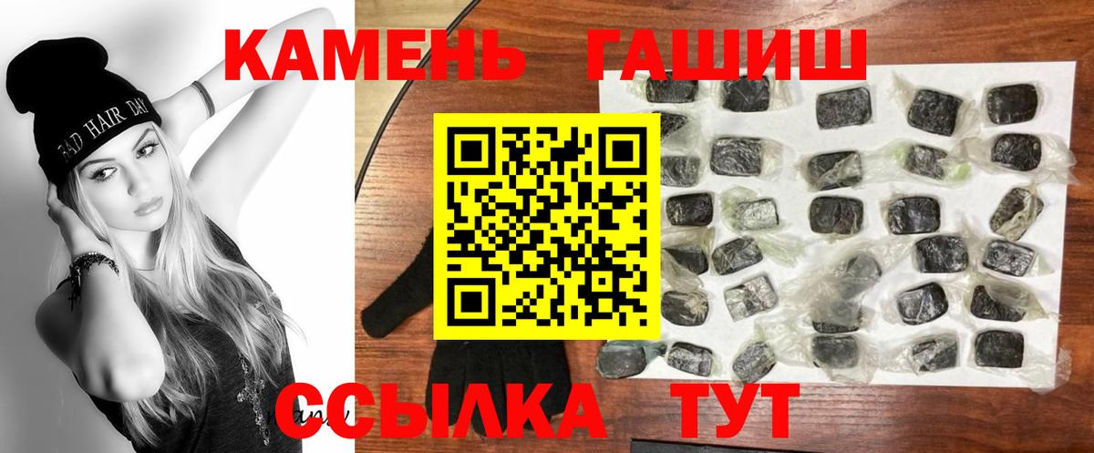 Псков  ГАШ Ice-O-Lator  Гашиш  купить наркотик  Вход с VPN  Гашиш индика сатива 