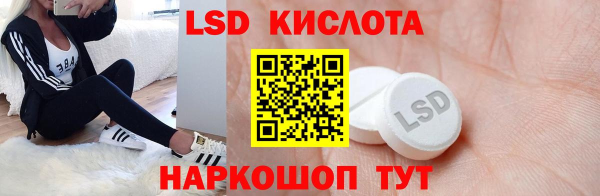 Лсд 25 экстази  Лсд 25 экстази кислота  Вход с VPN  Псков  LSD-25 экстази ecstasy 