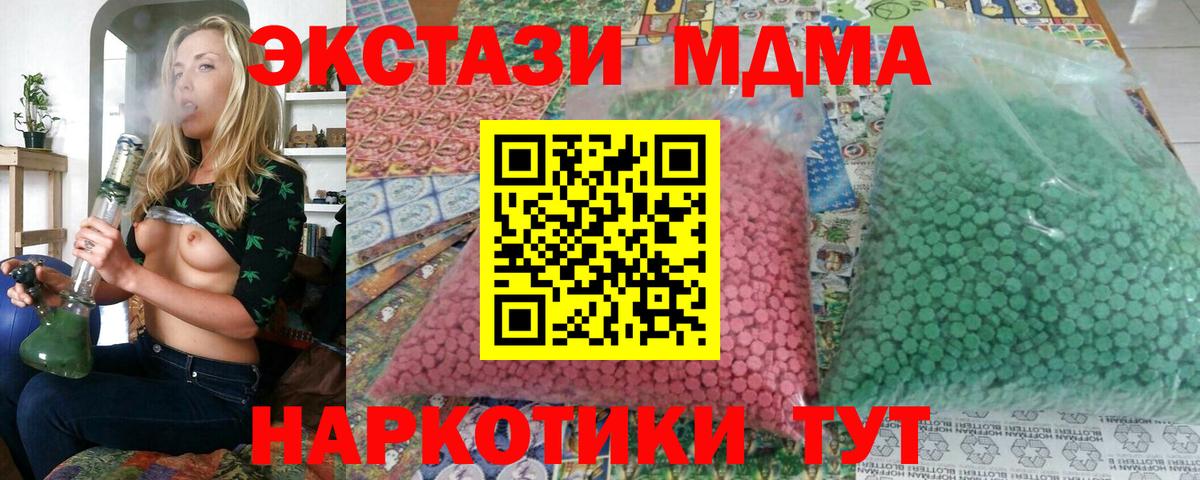 МДМА молли Псков