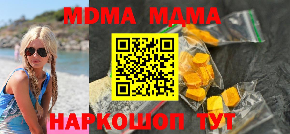 MDMA crystal  MDMA crystal  Вход с VPN  МДМА  Псков 