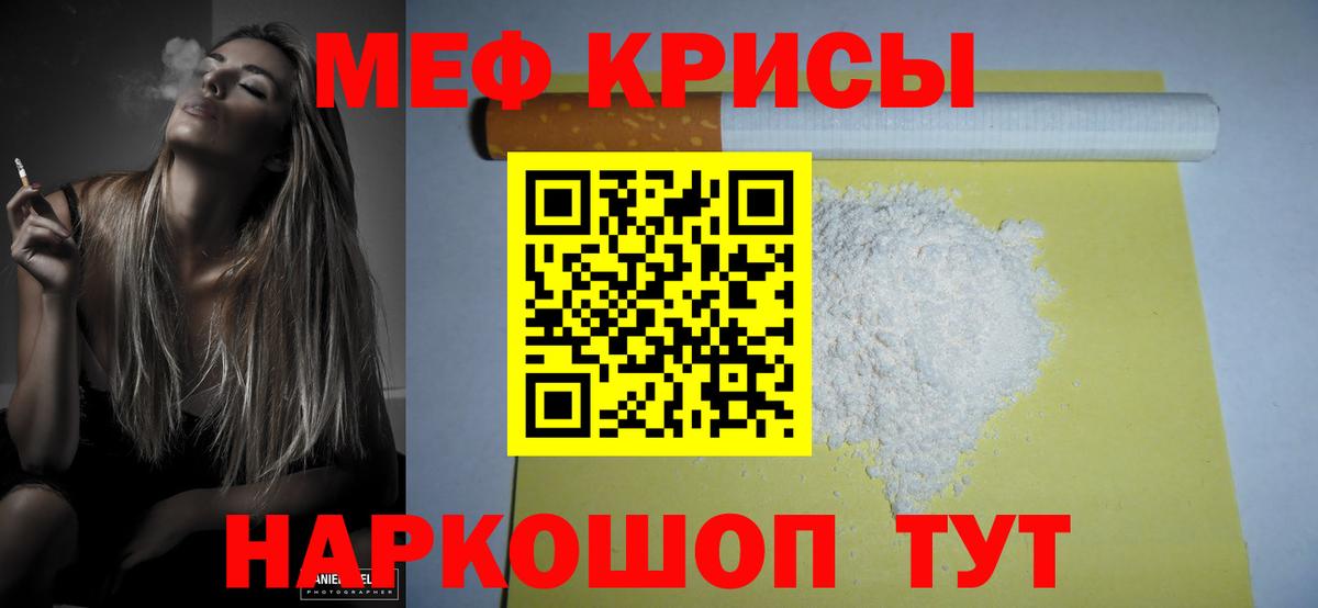МЕФ мука Псков