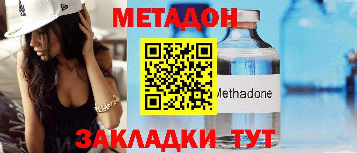 Метадон VHQ  Вход с VPN  Псков 