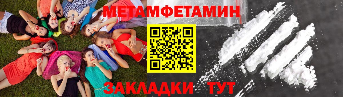 МЕТАМФЕТАМИН витя  МЕТАМФЕТАМИН витя  Вход с VPN  Псков 