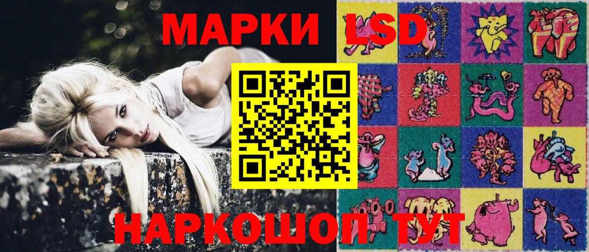 Марки 25I-NBOMe 1,5мг  Марки 25I-NBOMe 1,5мг  Псков  Вход с VPN 