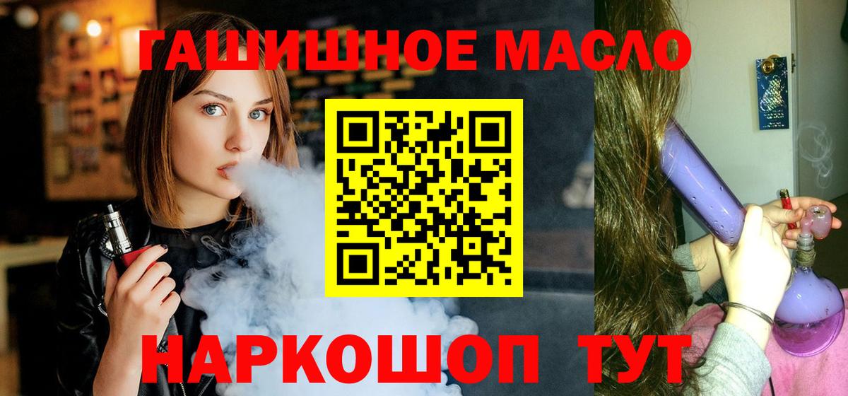 ТГК вейп Псков