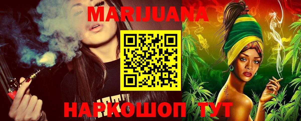 Псков  Конопля тримм  Вход с VPN  Конопля THC 21%  Конопля Amnesia 